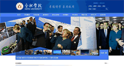 Desktop Screenshot of hfuu.edu.cn